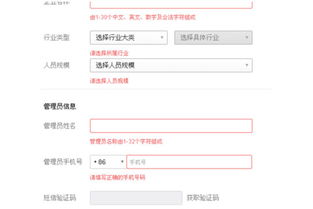公司微信号怎么注册，如何申请公司微信账号