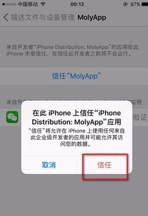 苹果手机怎么双开微信