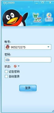 qq怎么改密码