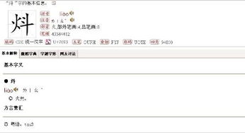 “火”字可以加什么偏旁组成新字?