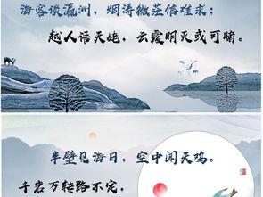 梦游天姥吟留别朗读节奏斜线画分
