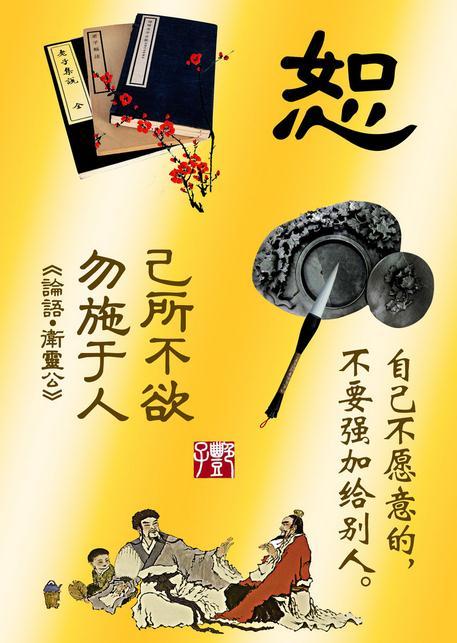 己所不欲勿施于人的意思