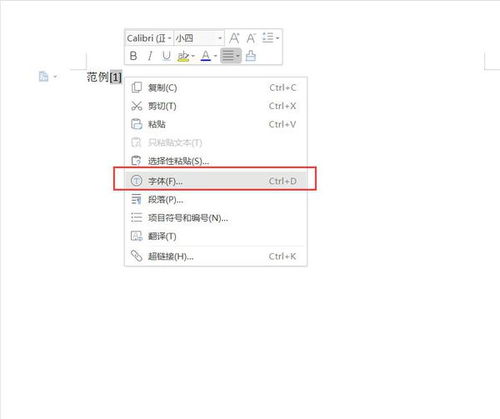 怎么引用一篇论文?