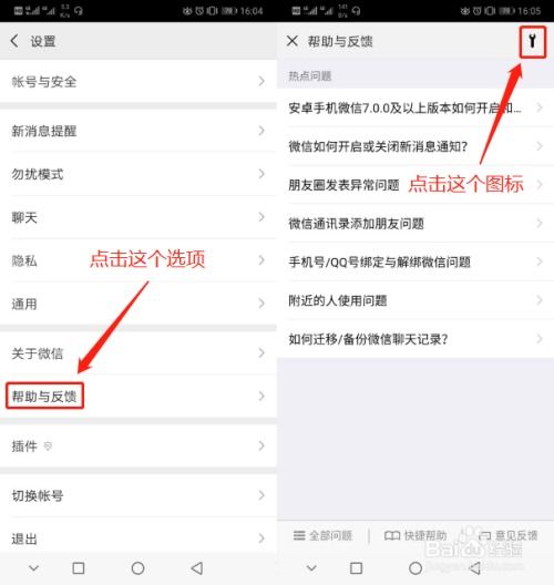 华为手机如何恢复微信聊天记录不用一分钱，主动删除的微信聊天记录怎么找回