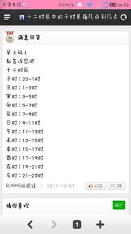 晚上八点是什么时辰属什么生肖，晚上九点是什么时辰缺什么