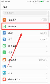 如何查手机号码