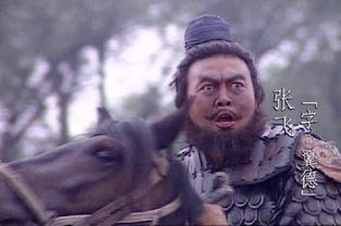 张飞字什么