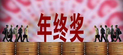 年底双薪什么意思?