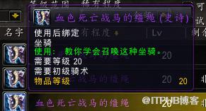 橙斧任务奖励，wlk橙斧任务