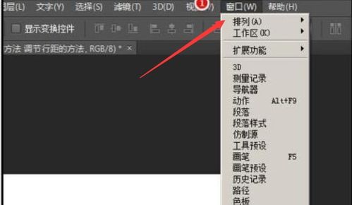 ppt字间距在哪里设置