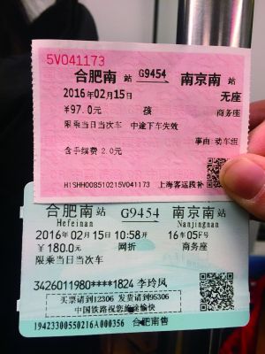 高铁票怎么买 第一次，手机上买高铁票怎么买