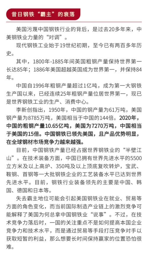 钢的组词有哪些