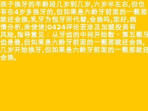 人的大牙换不换，大牙换不换换
