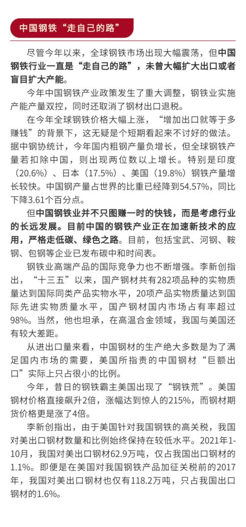 钢铁的钢组词有哪些，钢铁的钢组词是什么