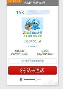 真正免费的网络电话软件知乎，真正免费的网络电话排名