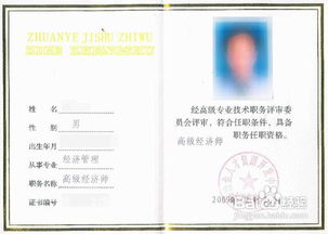 高级职称计算机考试报名，高级职称计算机考试题库和答案