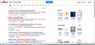 湖北省普通话成绩查询查不到，湖北普通话成绩查询官网