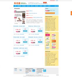 聚美优品优惠券如何使用?