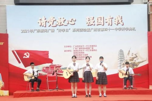 开学典礼新闻怎么写八年级上册