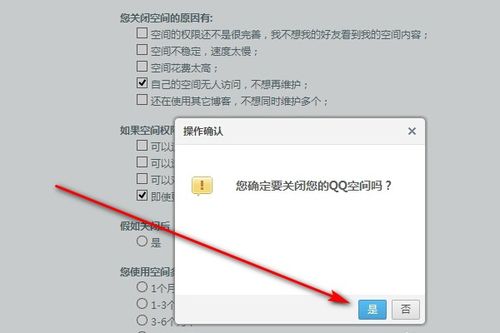 qq空间怎么注销掉不成功，qq空间怎么注销掉怎么恢复