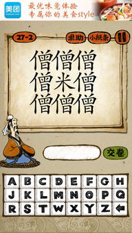 武大郎设宴打一成语是什么成语(打一成语武大郎设宴打一成语)