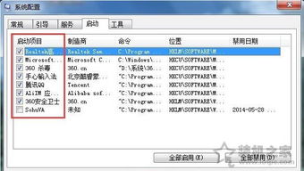 怎么样关闭电脑开机自动启动的软件