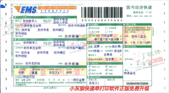 ems是什么快递和中国邮政一样不，顺丰ems是什么快递
