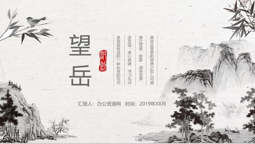 望岳唐杜甫的古诗