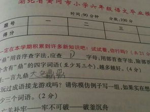 关于动作的四字词语
