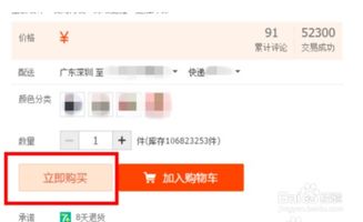 怎样在淘宝上买东西?