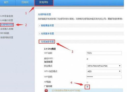 wifi隐藏怎么设置成不隐藏，wifi隐藏怎么设置隐藏