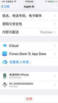 苹果手机id密码怎么解除，苹果密码怎么修改