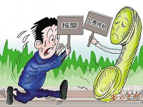 欠移动的话费,如果不交后果是什么?