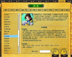 孔明任务在哪，孔明传攻略物品