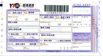 圆通快递单号如何查询,查件?