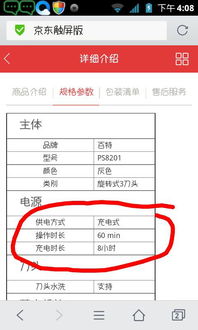 60min还是60mins，min是多少时间