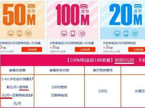 中国移动有几种4G套餐,各4G套餐的资费分别是多少?