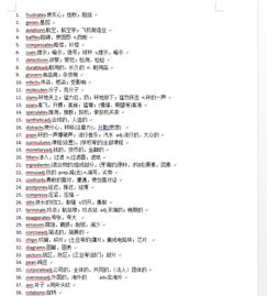 把什么混合在一起用英语怎么说
