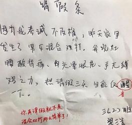 痛经请假理由怎么写，感冒请假理由怎么写