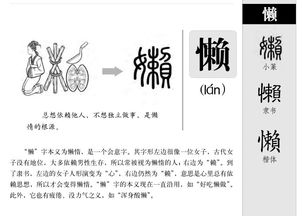 并的拼音，懒人的拼音