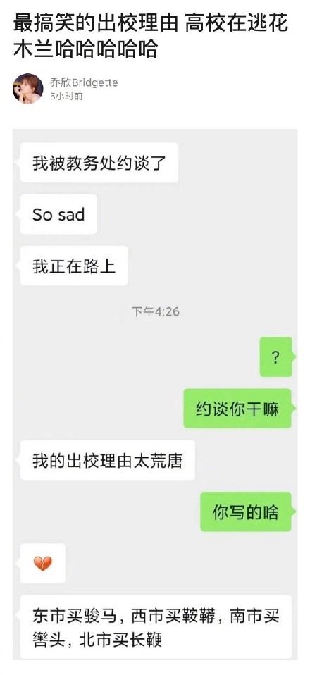 如何编一个好的请假理由?
