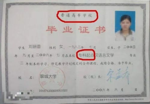 第一学历是什么意思