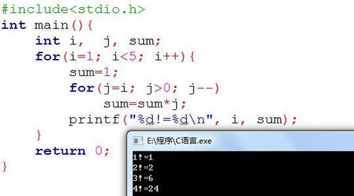 在数学中4!是什么意思??
