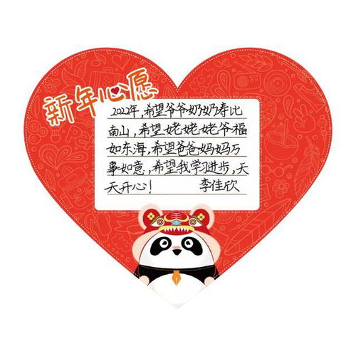 作文 什么的心愿?