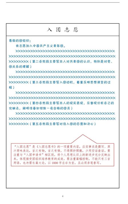 高中入团时间一般是什么时候，小学入团时间一般是什么时候