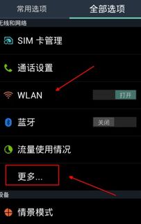 nfc功能在哪里打开