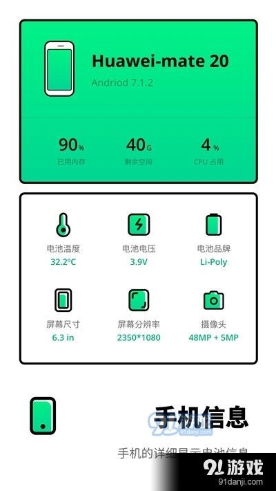 什么软件可以查看手机电池损耗