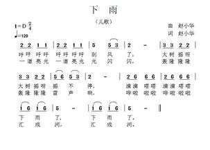 有关下雨的好听歌曲