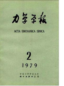 力学学报是sci吗，应用力学学报
