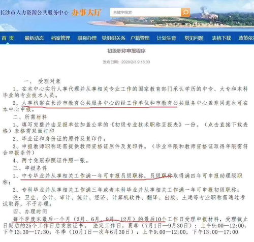 人事档案所在地